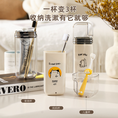 三合一旅行漱口杯轻奢牙杯牙具收纳批发便携多功能创意洗漱杯套装