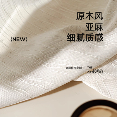楚阳中古风扶风纱帘亚麻窗帘透光不透人客厅阳台全屋定制成品窗纱