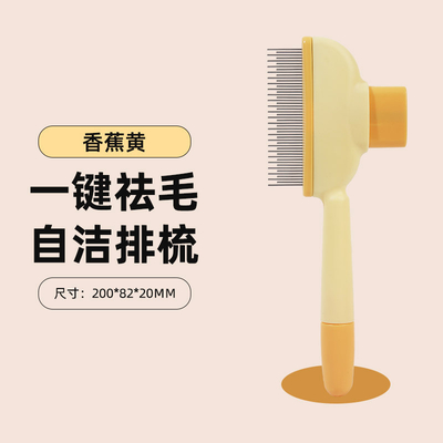 宠物梳子去浮毛狗毛猫毛排梳清理器宠物长短梳专用除毛梳安全梳子