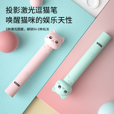 充电款猫咪互动笔持久续航一键陪玩解闷神器多功能性可选便携耐用